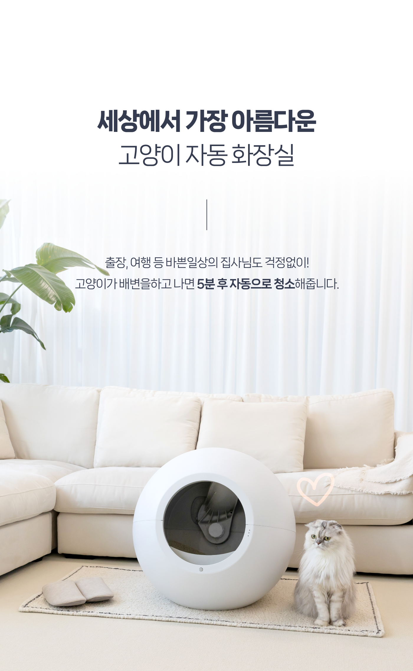 더 편리한 반려생활, 펫츠놀로지